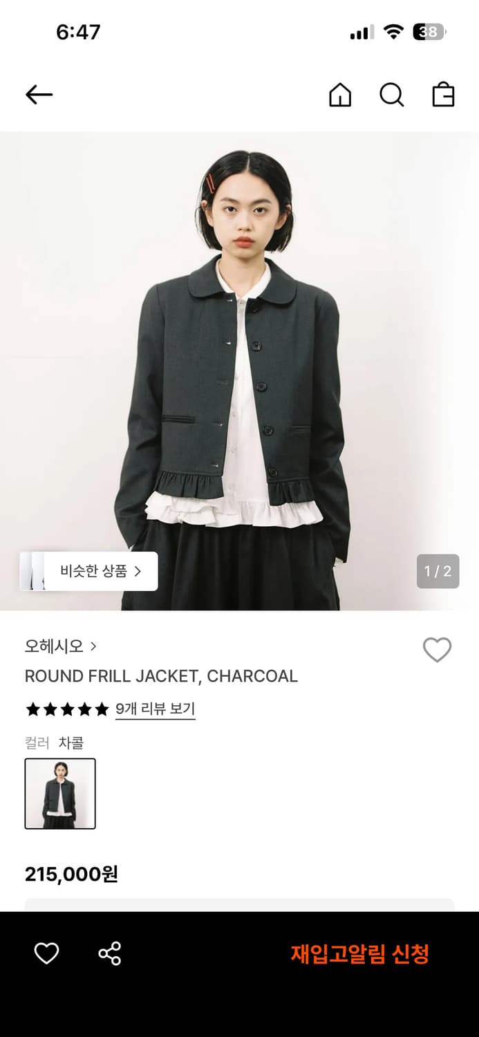 오헤시오 Round frill jacket, charcoal 상품이미지1