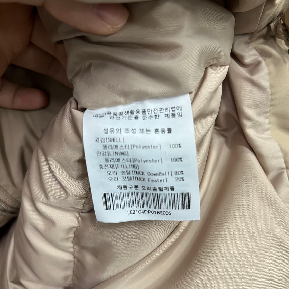리 덕다운 숏패딩 상품이미지5