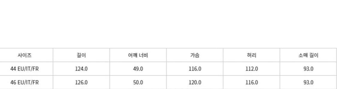21fw 르메르 스트레이트 코트 46 상품이미지10