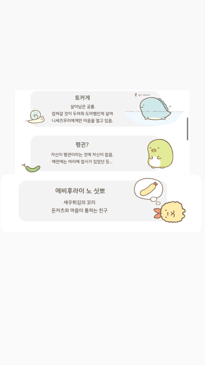 스밋코구라시 슬리퍼〰️ 상품이미지3
