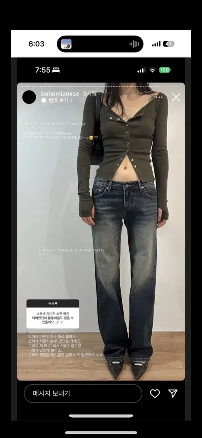 보헴서 그라데이셩 워싱 데님팬츠 상품이미지1