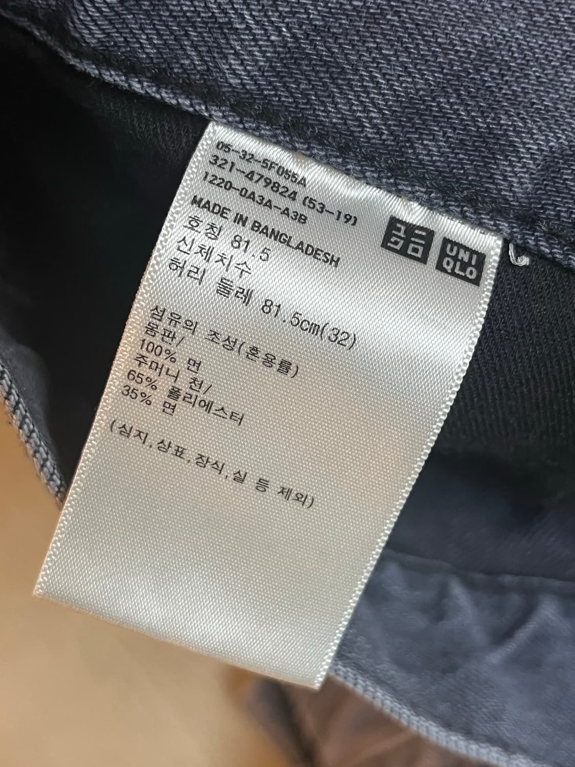 유니클로U 와이드핏 컬러진  상품이미지3