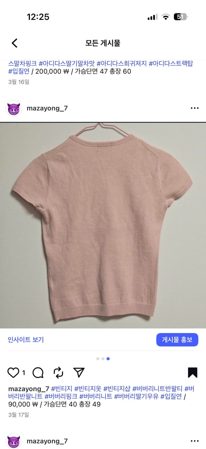 버버리 딸기우유 핑크 니트 반팔티 상품이미지3