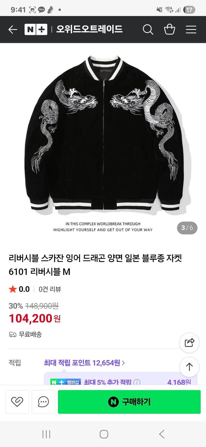 잉어 양면스카쟌 상품이미지3