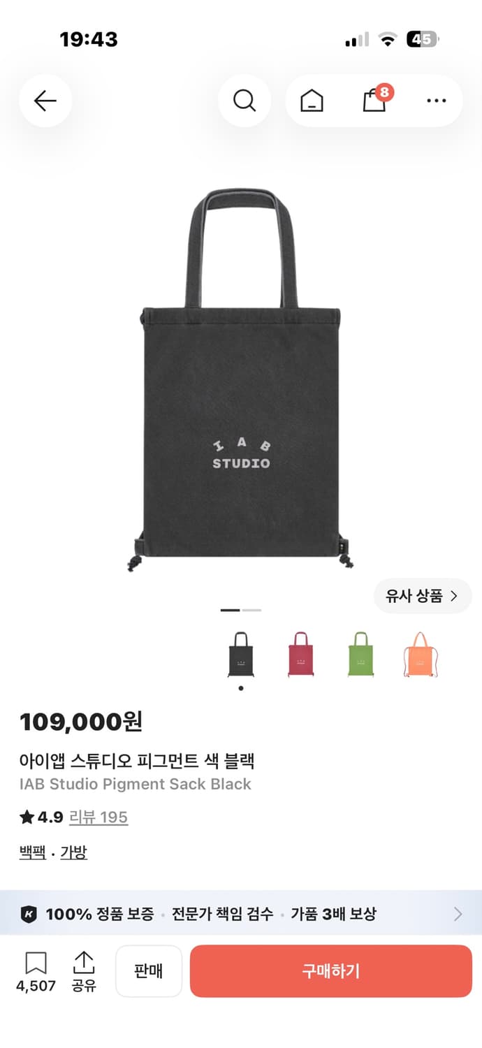 아이앱 스튜디오 피그먼트 색 상품이미지2