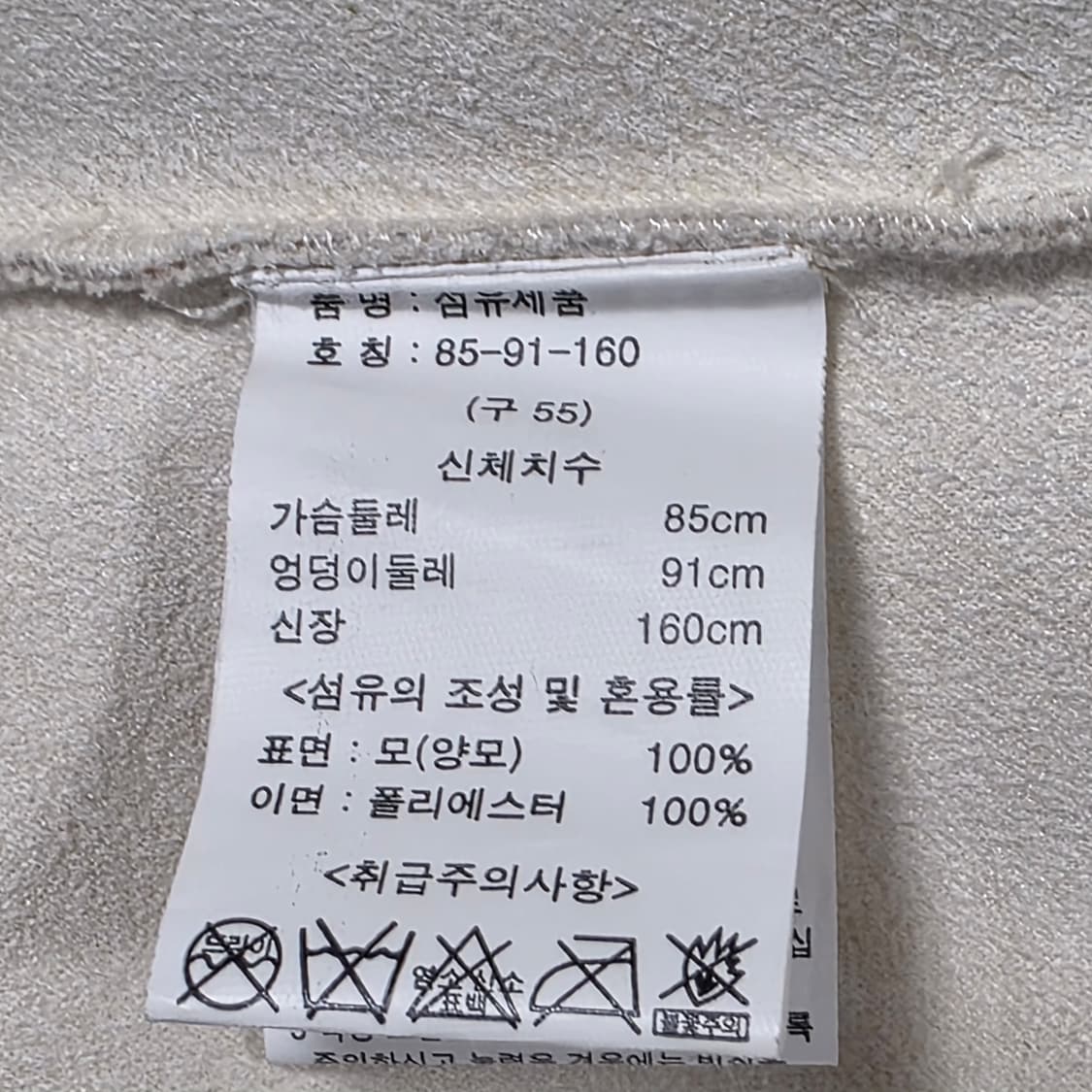 0171 GEORGES RECH 조르쥬 레쉬 양모 100 베스트/아우터 상품이미지9