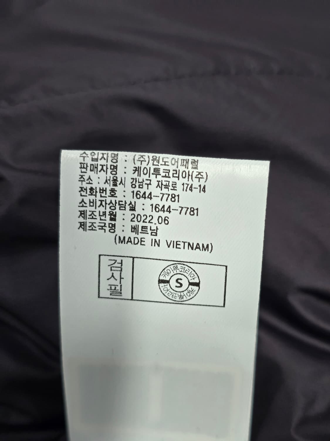 K2 고어텍스 포스트 폭스 구스 다운 상품이미지7