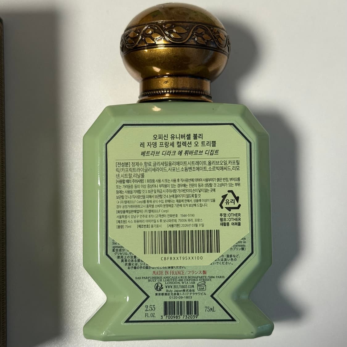 불리향수 오 트리쁠 75ml 상품이미지2