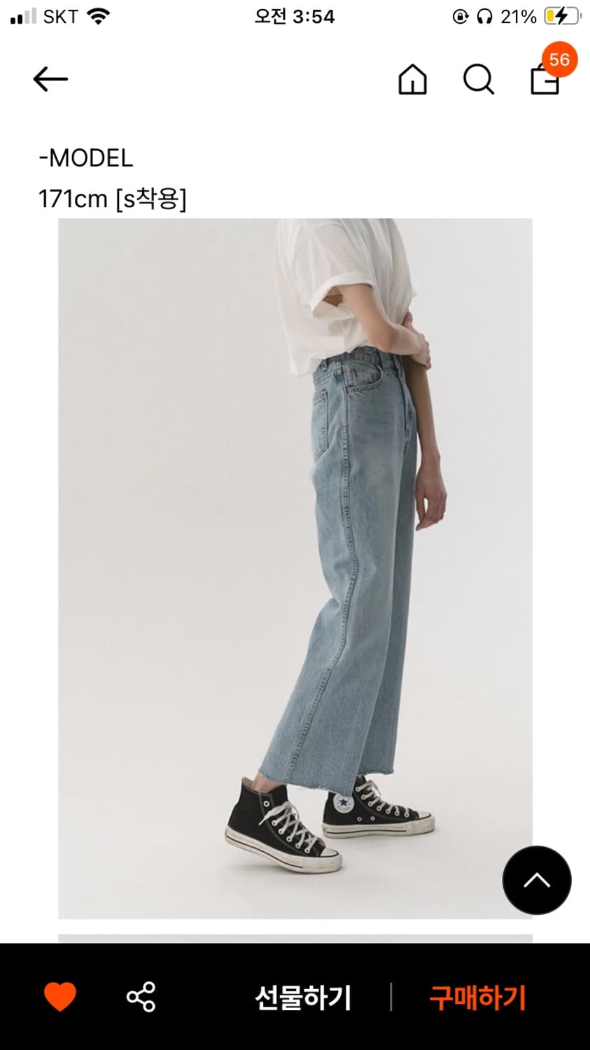 모이아 연청 팬츠 스몰 상품이미지2