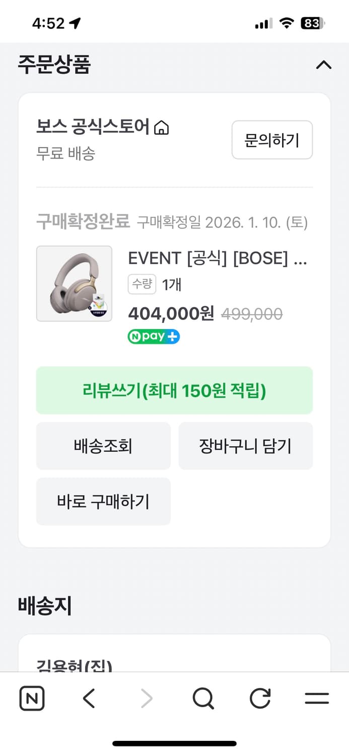 보스 qc 울트라 상품이미지2