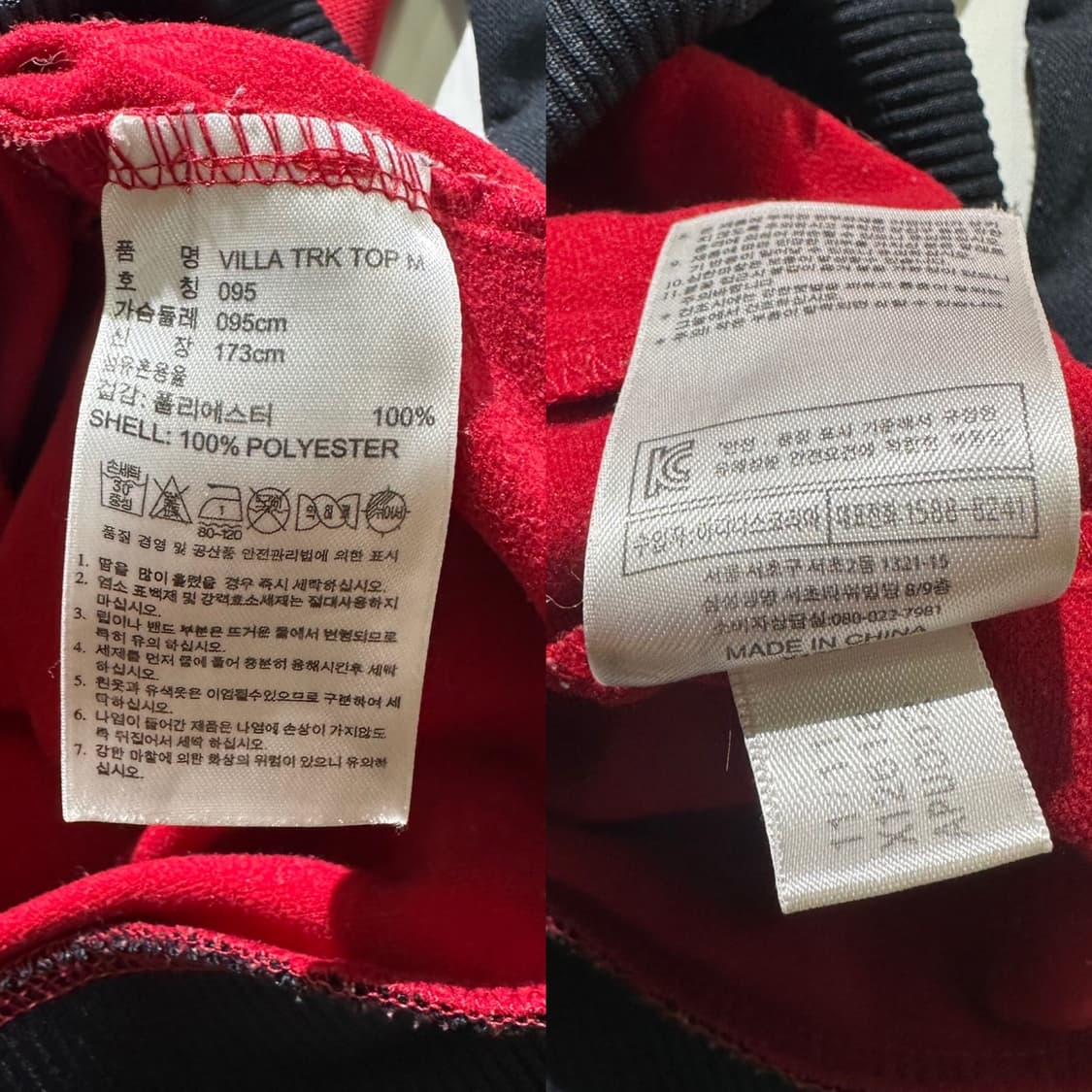 아디다스 다비드 비야 스페인 국가대표 져지 트랙탑 자켓 상품이미지10