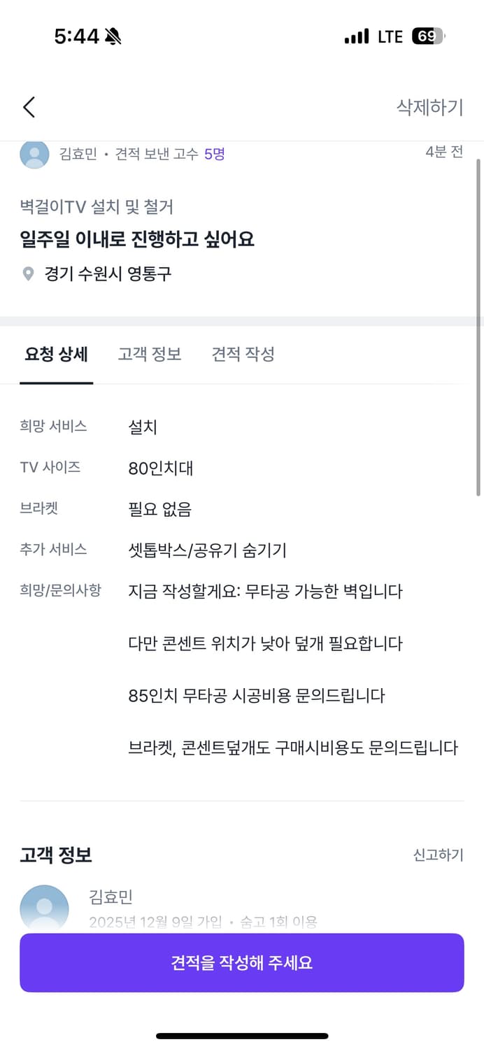 노어슨 베이크 트위드 재킷 상품이미지2