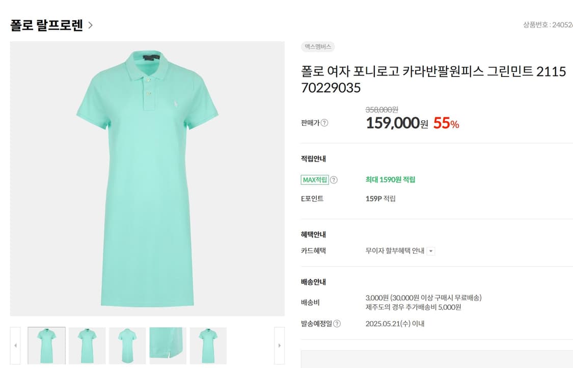 폴로 랄프로렌 여름 원피스 55 S 상품이미지2