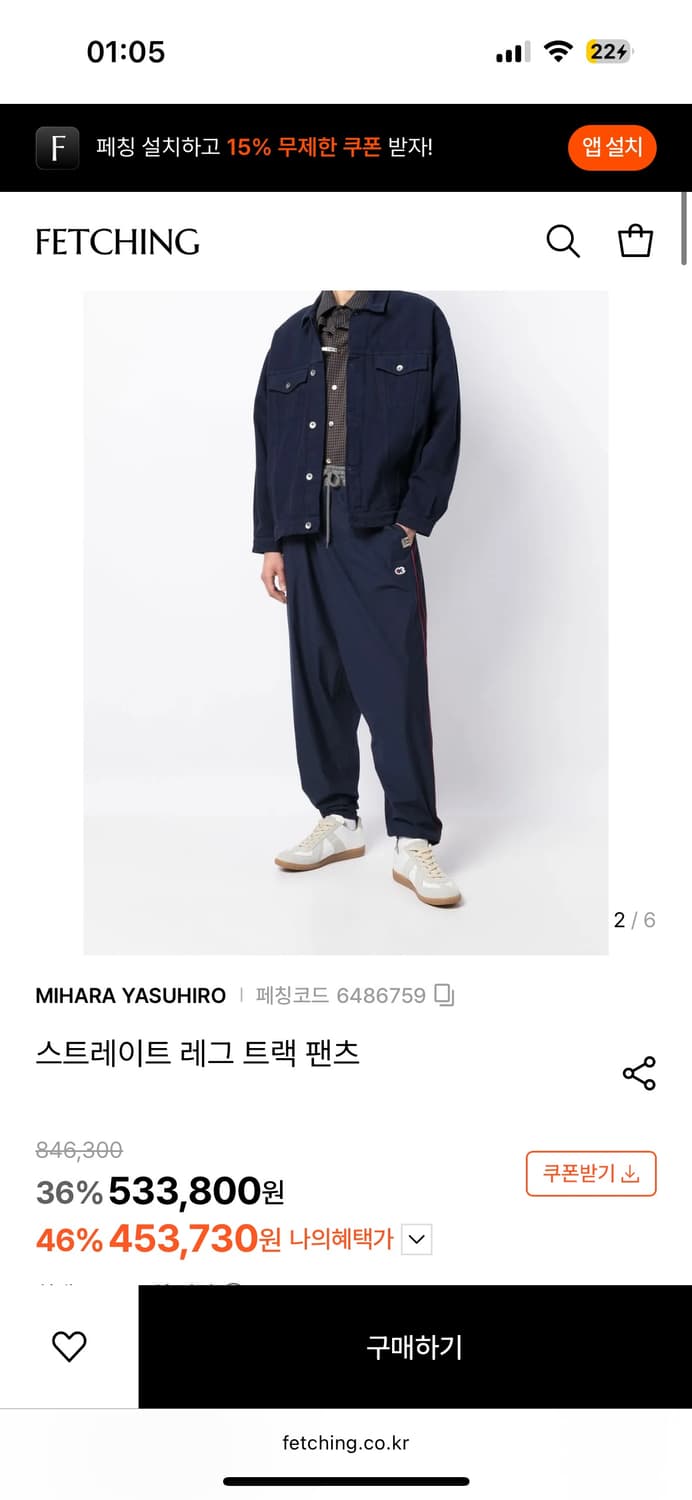 메종 미하라 야스히로 더블 웨이스트 팬츠 상품이미지5