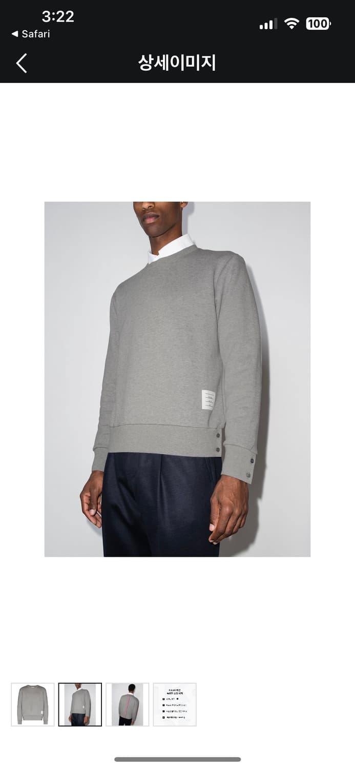 톰브라운 맨투맨 3사이즈 상품이미지3