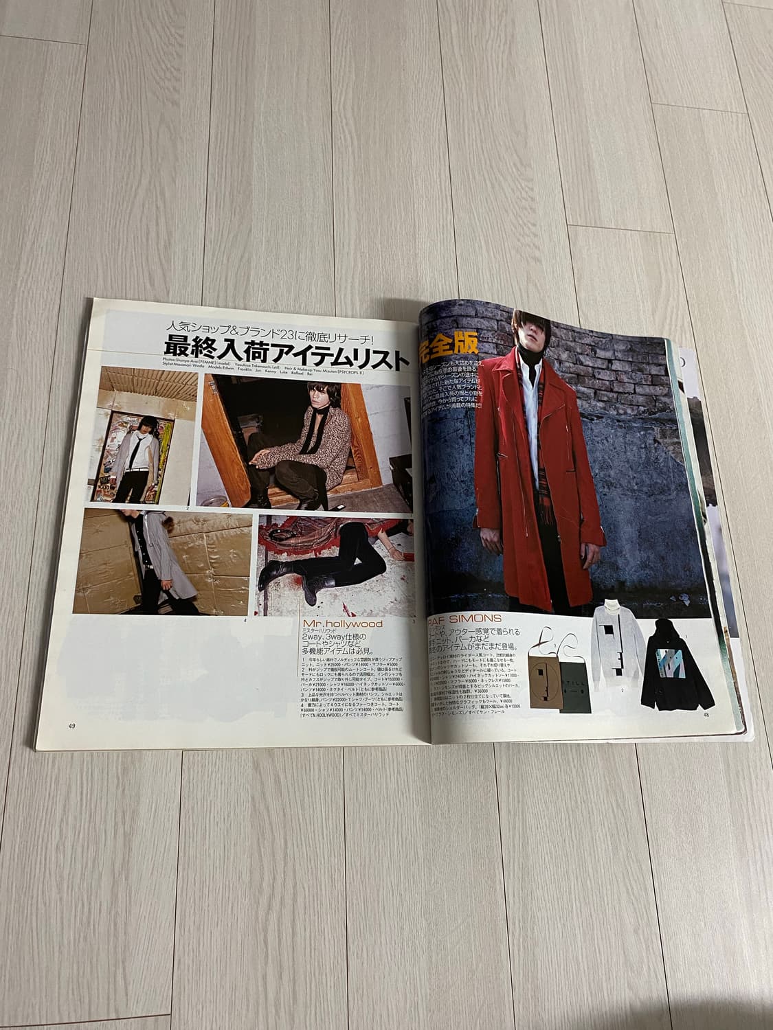 2004 1 MEN'S NON-NO NO.212 상품이미지7