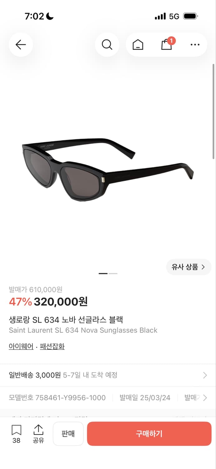 생로랑 sl634 선글라스 판매합니다. 상품이미지1