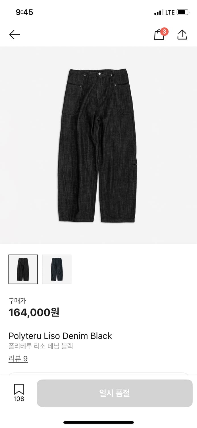 폴리테루 리소데님 블랙 3size 상품이미지1