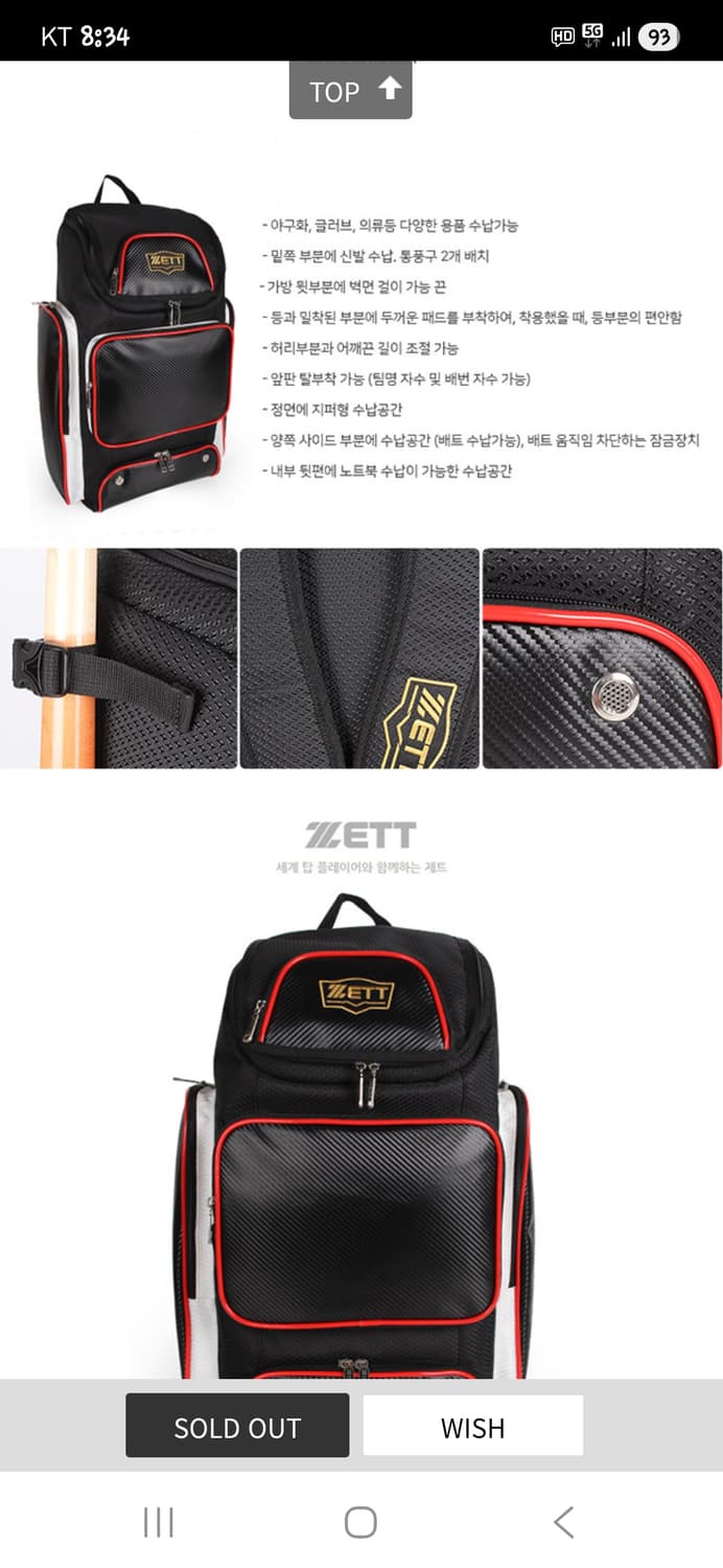 제트 야구 개인정비 백팩 가방  상품이미지6