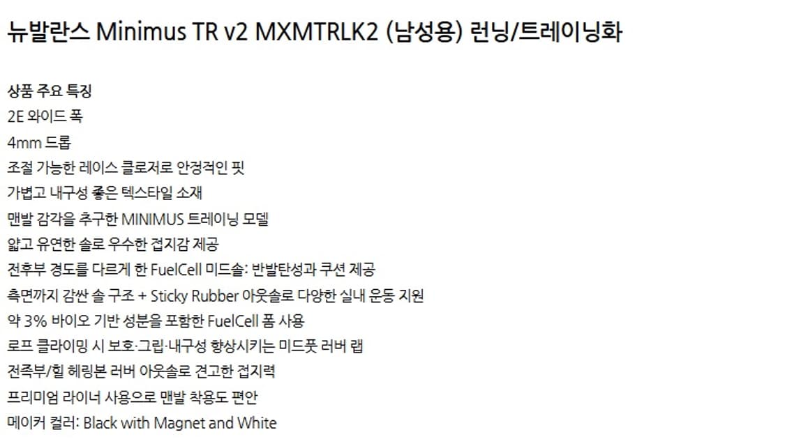 뉴발란스 미니머스 270 MXMTRLK2 상품이미지2