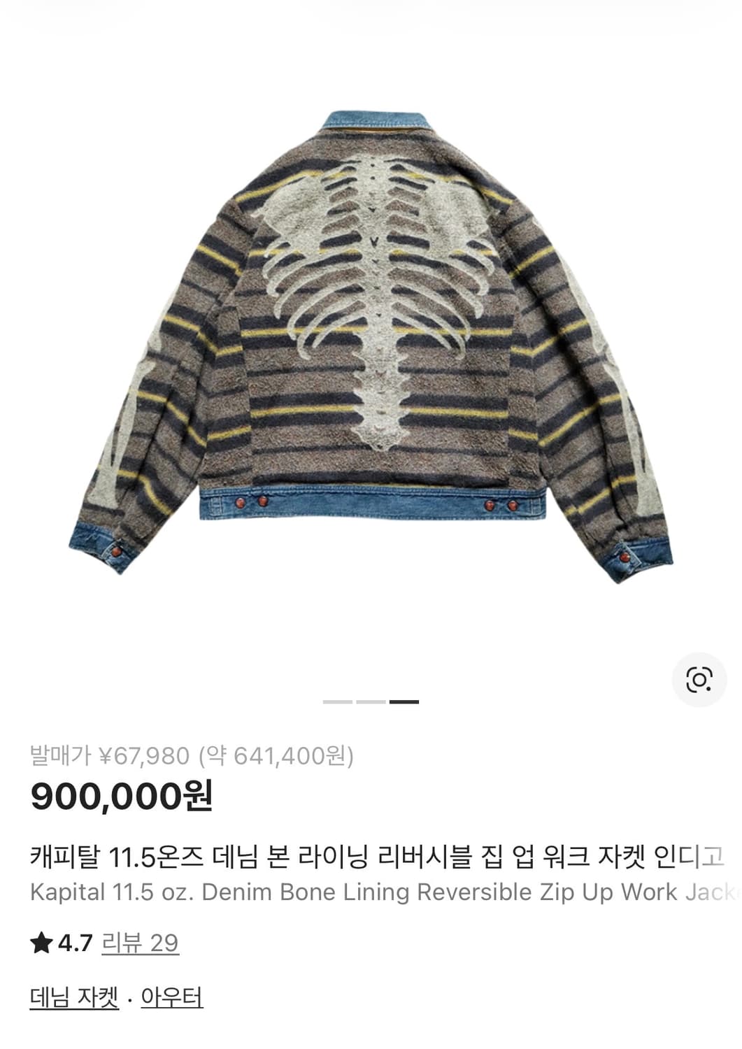 연휴특가 캐피탈 데님 본 라이닝 집업 자켓 2사이즈 M 상품이미지1