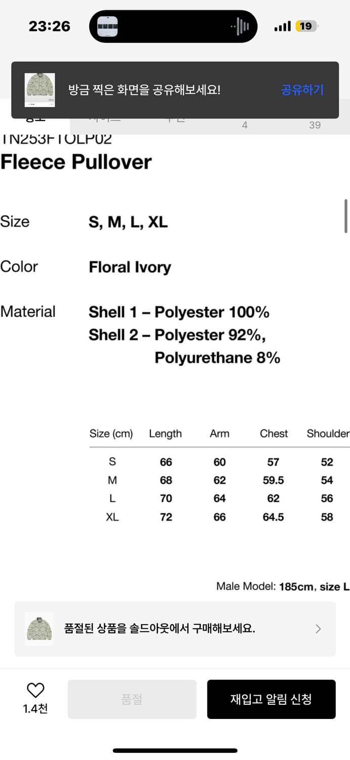 디스이즈네버댓 플리스 풀오버  상품이미지2