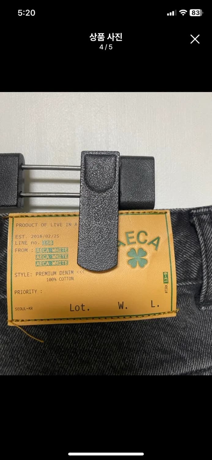 [AECA] 에이카화이트 더블니 부츠컷 데님팬츠 S사이즈 상품이미지4