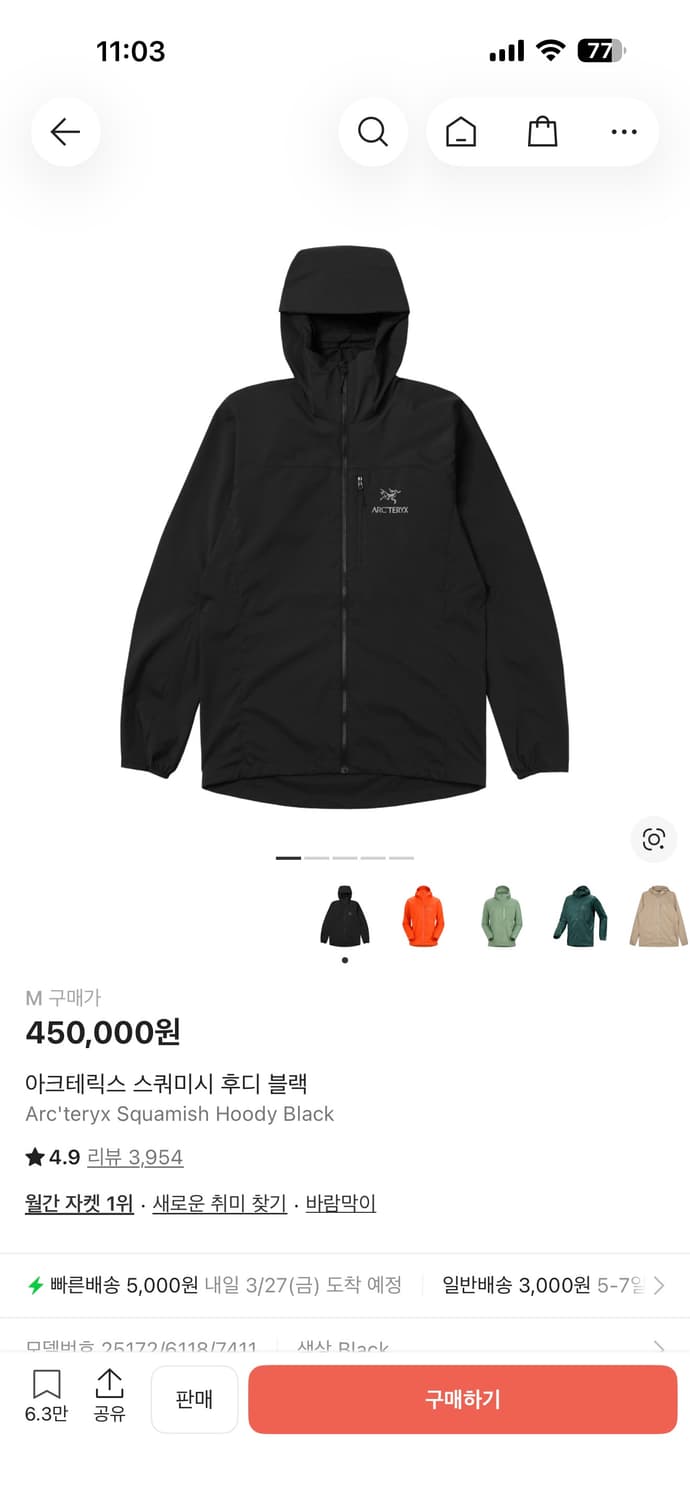 아크테릭스 스쿼미시 후디 블랙m 상품이미지1