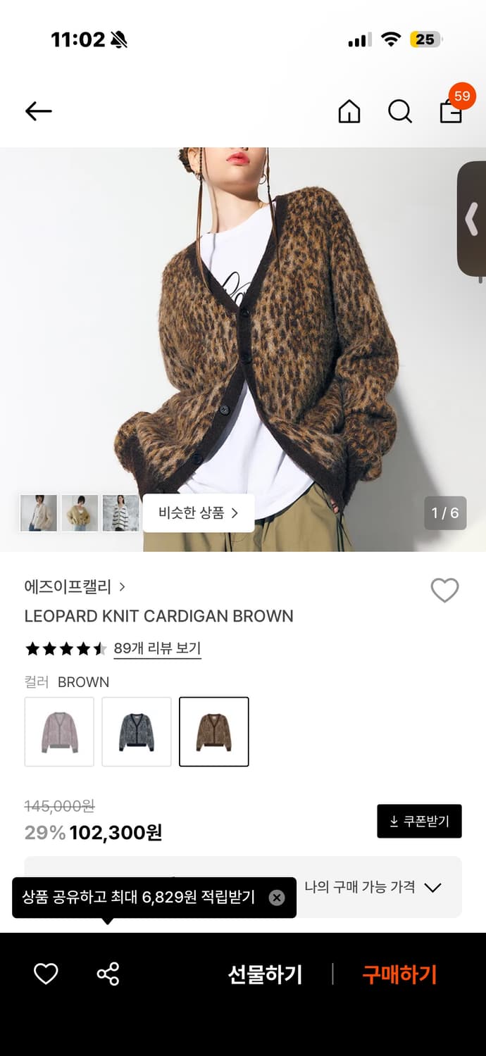 에즈이프캘리 레오파드 브라운 가디건 상품이미지1