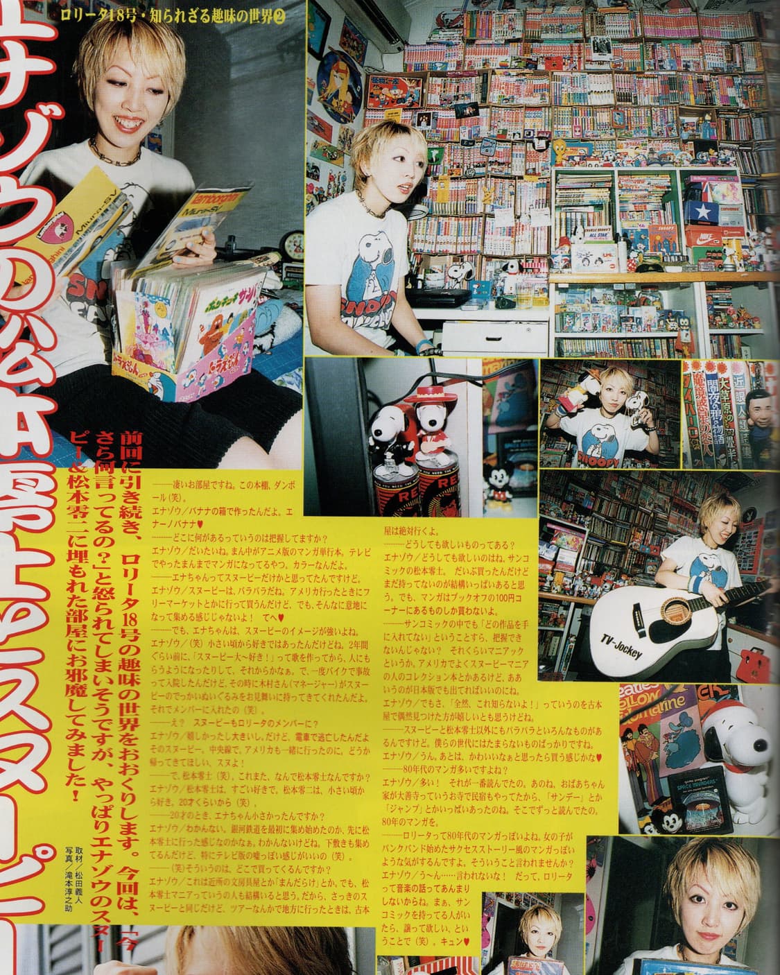 신 오레모리 2호 1999년 11월 1일 발행 스네일 램프 표지 희귀잡지 상품이미지5