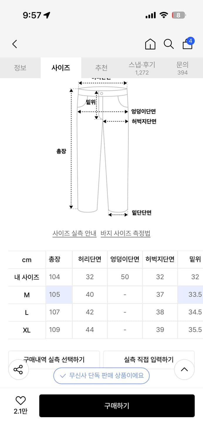 트릴리온 사이드 턱 스냅 버튼 와이드 코튼 팬츠 상품이미지2