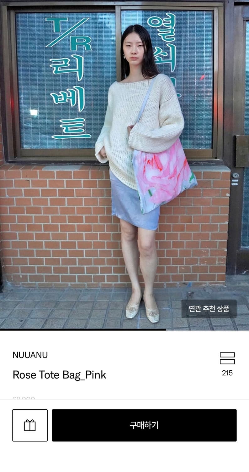 누아누 로즈 토트 백 상품이미지3