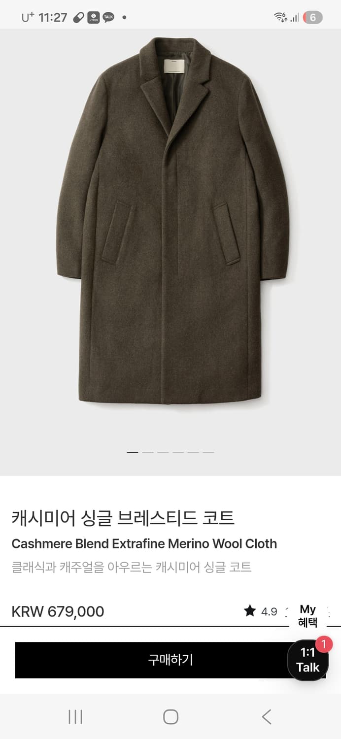 (1)포터리 캐시미어 싱글코트 새상품 상품이미지1