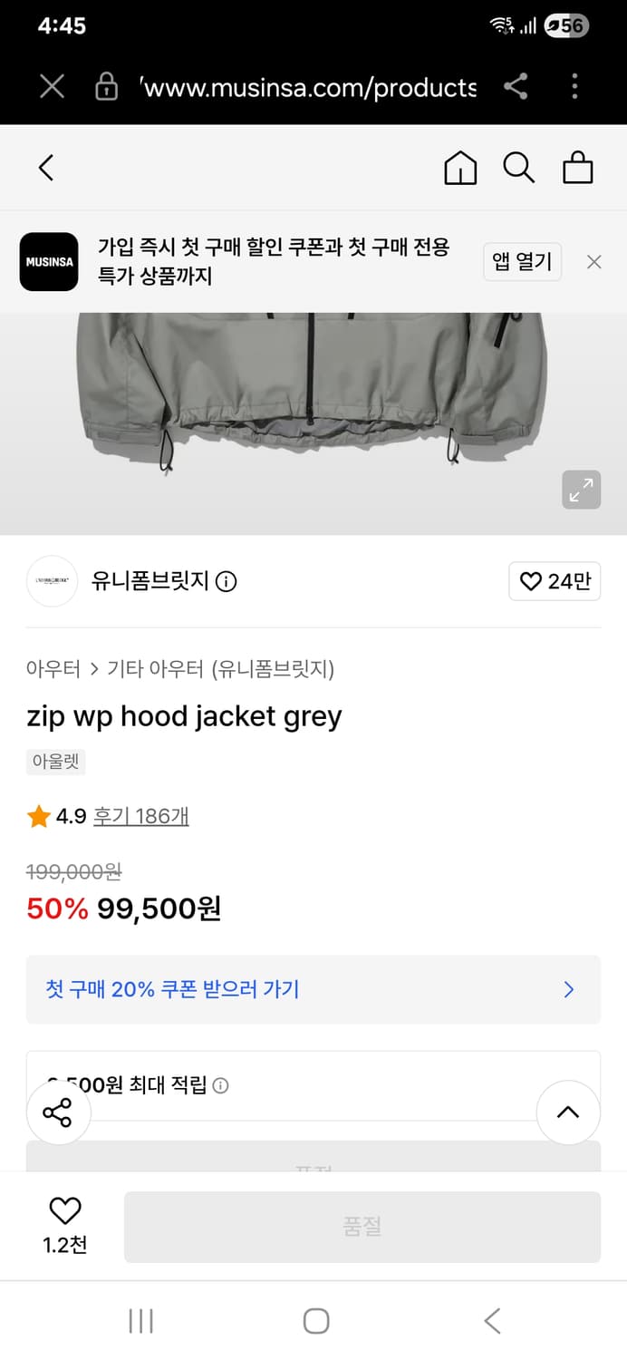 유니폼브릿지 자켓 천 원단 품질 좋음 바람막이 상품이미지2