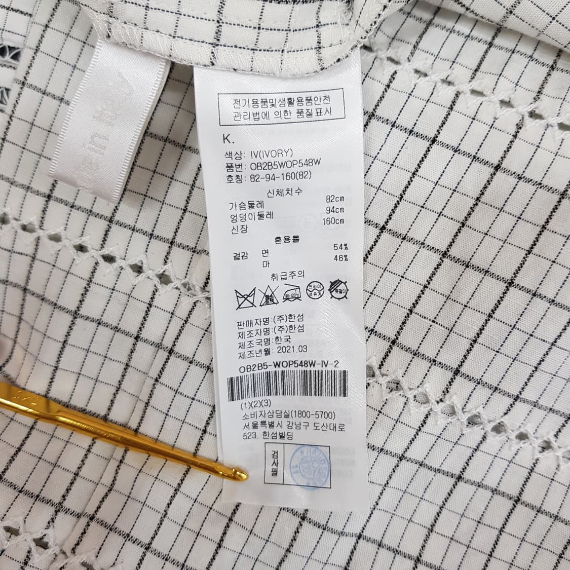 오브제 2021 체크 자수 포인트 반팔 롱 원피스 S사이즈 상품이미지9