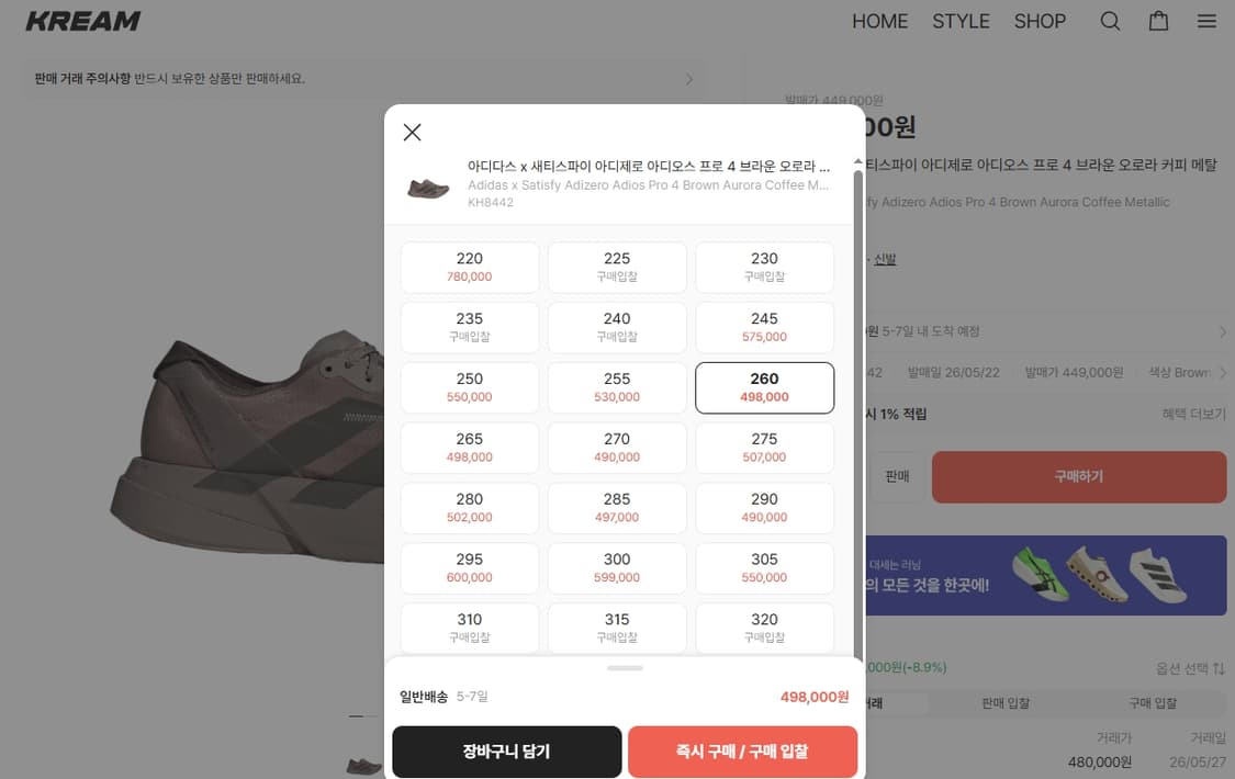 [구매 260~280] 아디다스 새티스파이 브라운 커피 상품이미지2