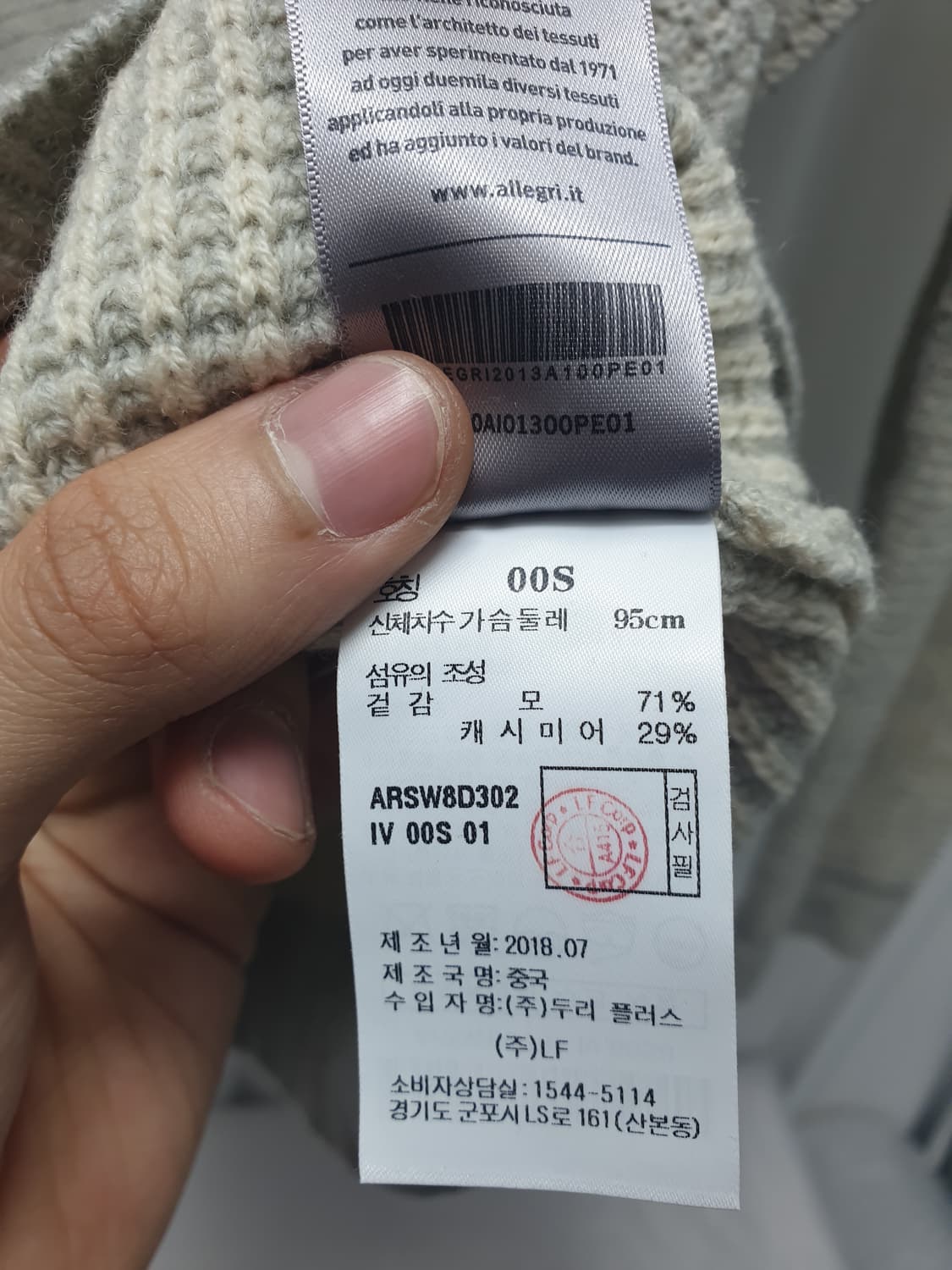 19FW 알레그리 울/캐시미어 니트 S 상품이미지5