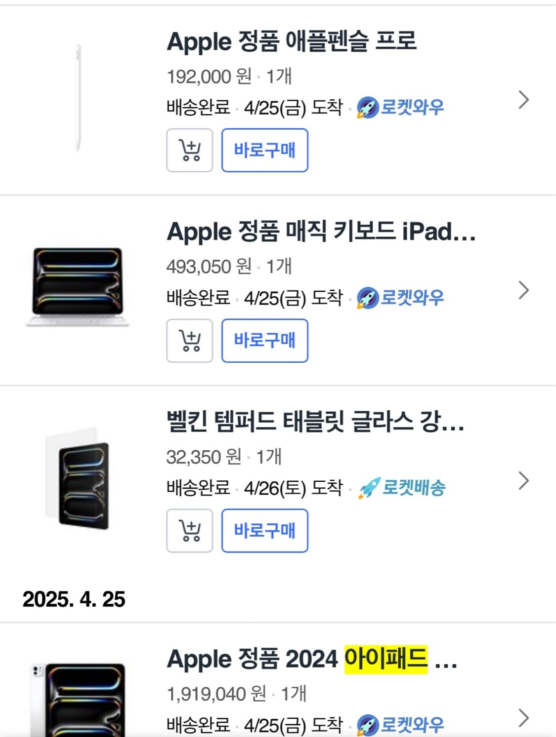 아이패드 프로 13 m4 + 매직키보드 + 펜슬프로 풀세트 상품이미지7