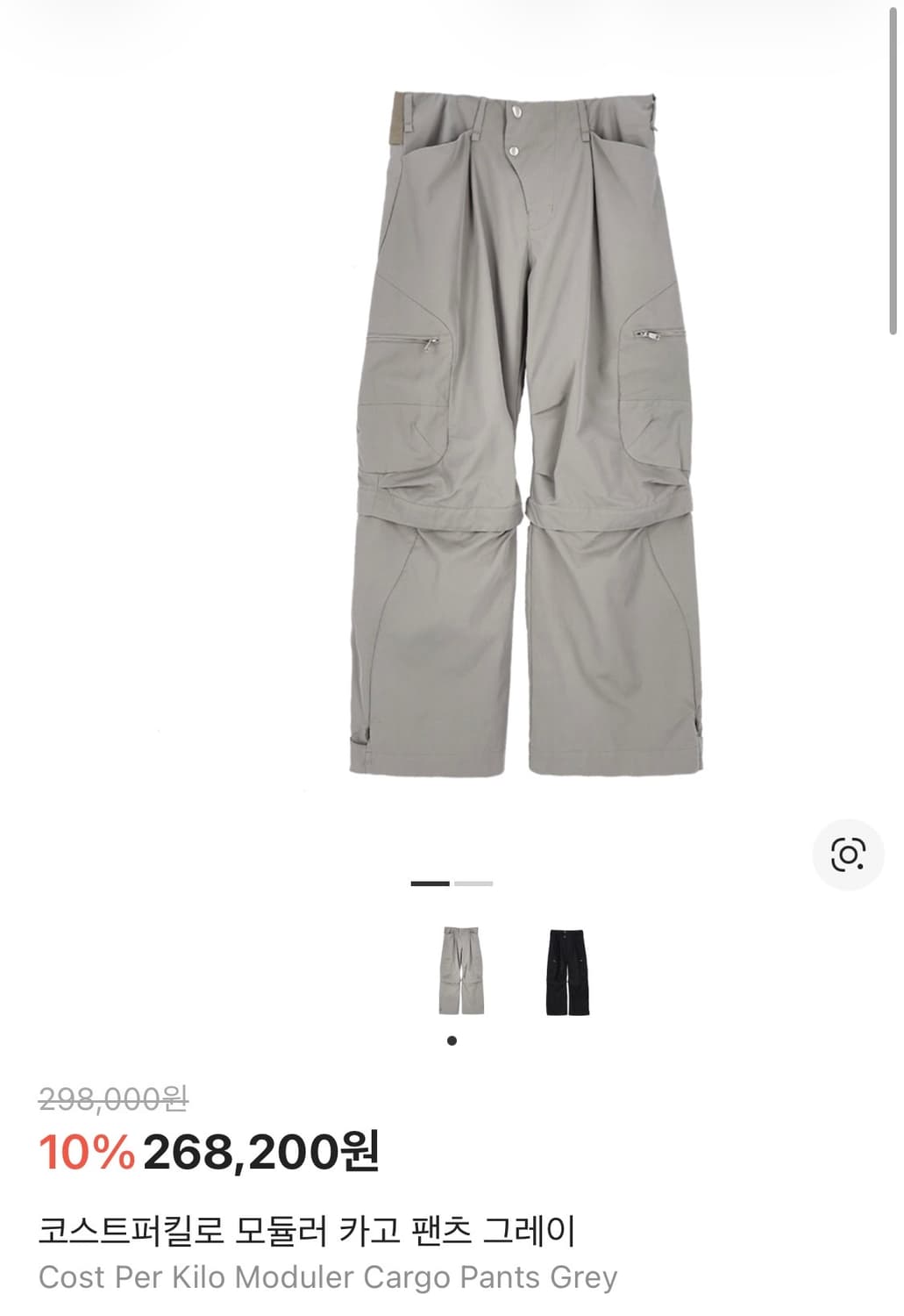 코스트퍼킬로 모듈러 카고팬츠 그레이 교환 상품이미지1