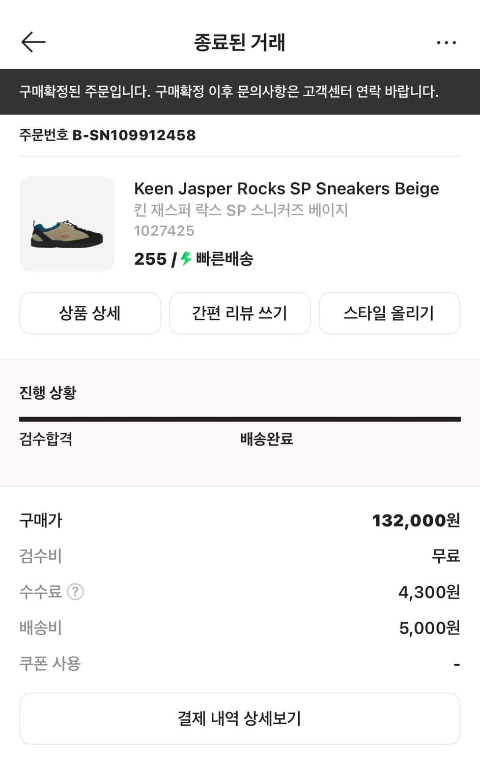 킨 재스퍼 락스 SP 스니커즈 베이지 상품이미지6