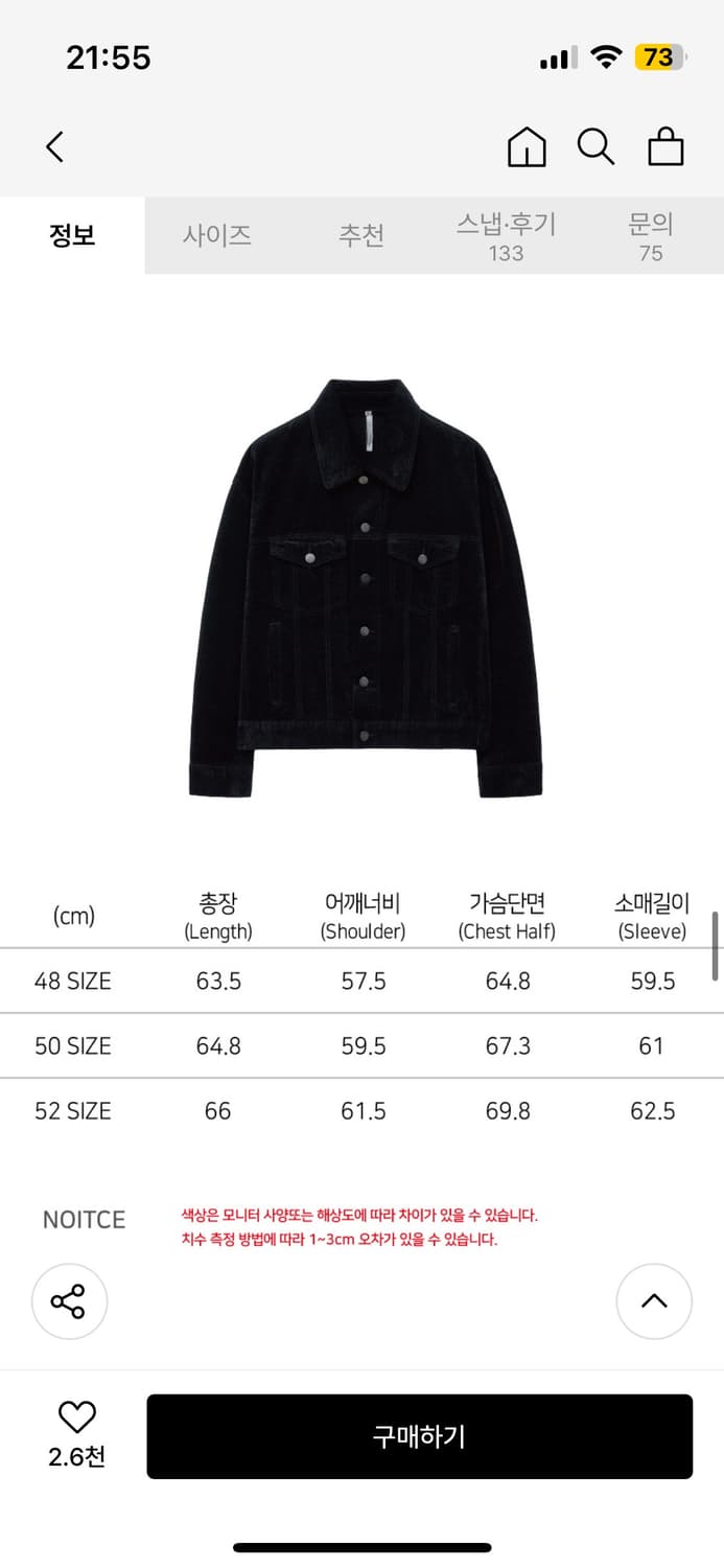 노이어 벨벳 텍스쳐 데님 트러커 자켓 52사이즈 상품이미지3