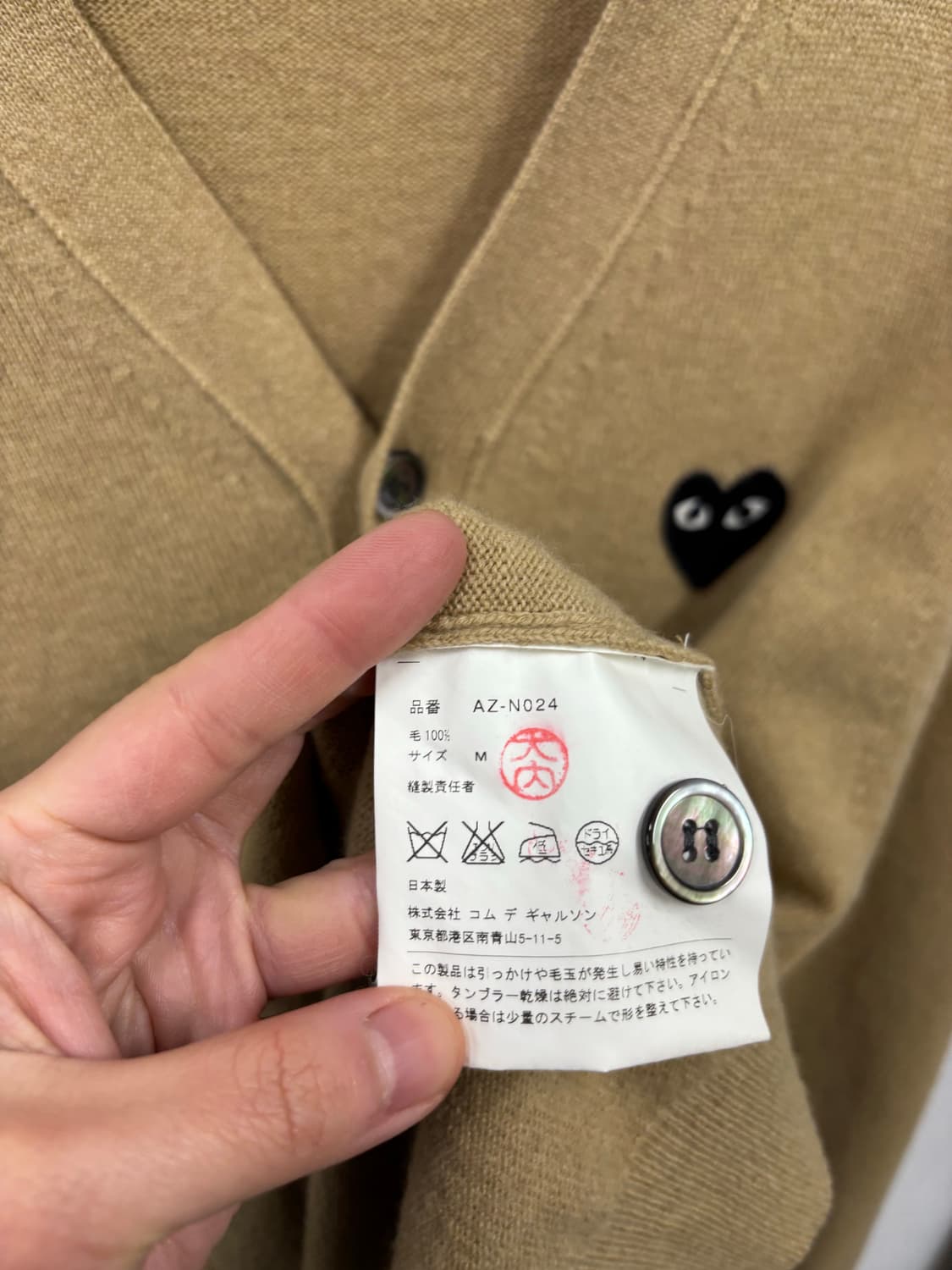 꼼데가르송 울 가디건 상품이미지6