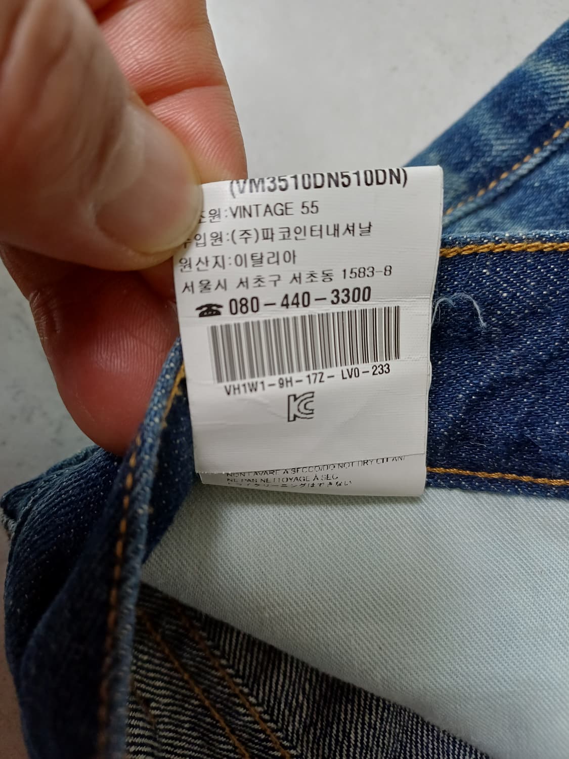 이태리 빈티지55 데님 일자청바지 (33) 상품이미지6