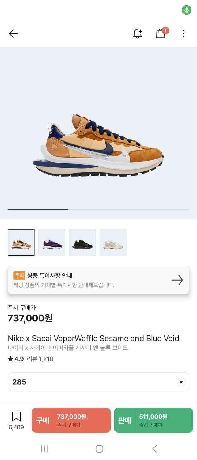 [나이키 x 사카이] 베이퍼와플 세서미 앤 블루 보이드 285 상품이미지5