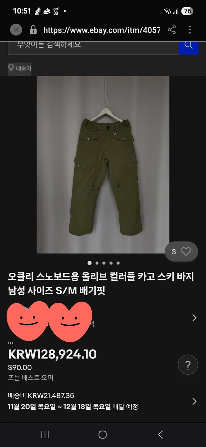 오클리 스노우보드/스키 바지 L  상품이미지2