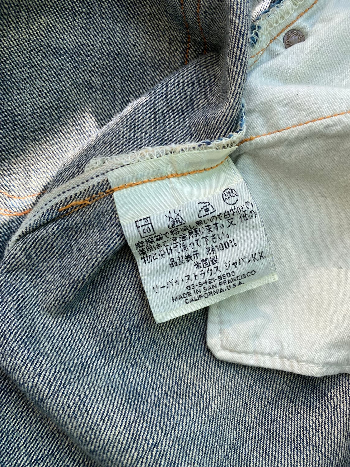 리바이스 lvc 20201 셀비지 데님 팬츠 34 상품이미지4