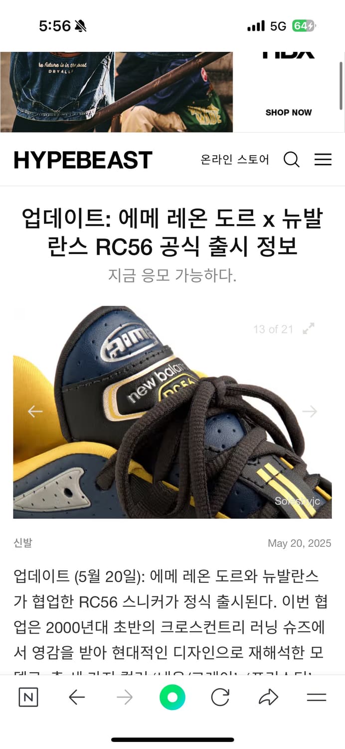 뉴발란스 ALD x RC56 블루 옐로우 310mm 상품이미지6