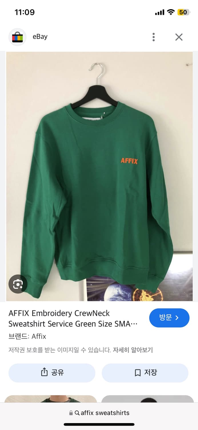 Affix 맨투맨 그린 상품이미지1