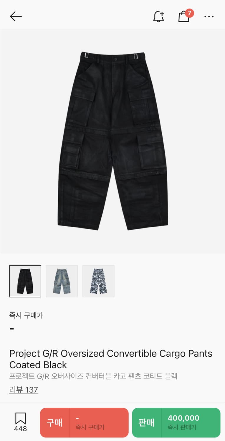 프지알 컨버터블 카고팬츠 1 상품이미지1