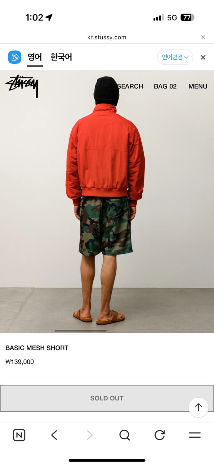 스투시 메쉬팬츠 카모 L 상품이미지4